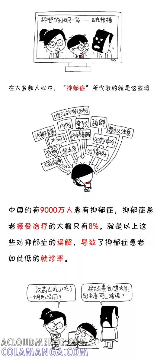 小明系列漫画 第559话 第3页