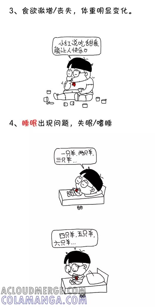 小明系列漫画 第559话 第10页