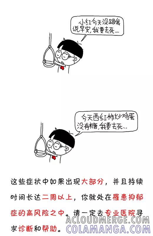 小明系列漫画 第559话 第13页