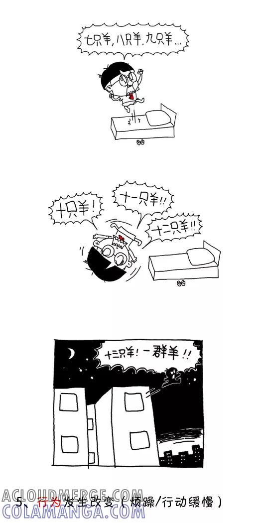 小明系列漫画 第559话 第11页