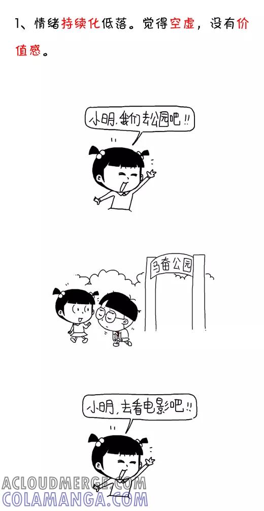 小明系列漫画 第559话 第8页