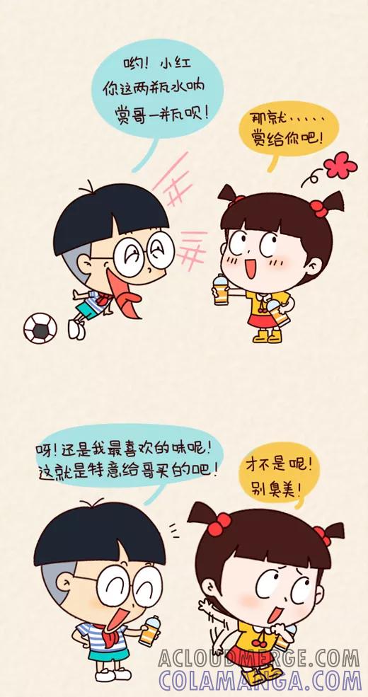 小明系列漫画 第563话 第3页