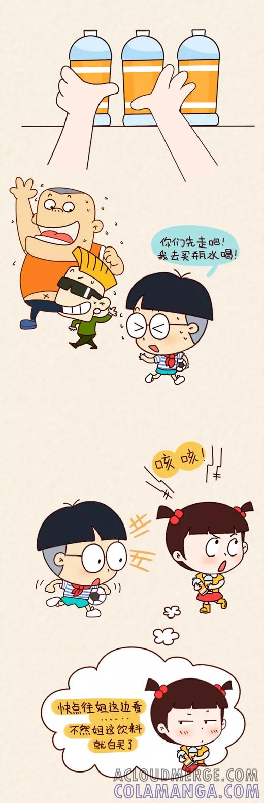 小明系列漫画 第563话 第2页