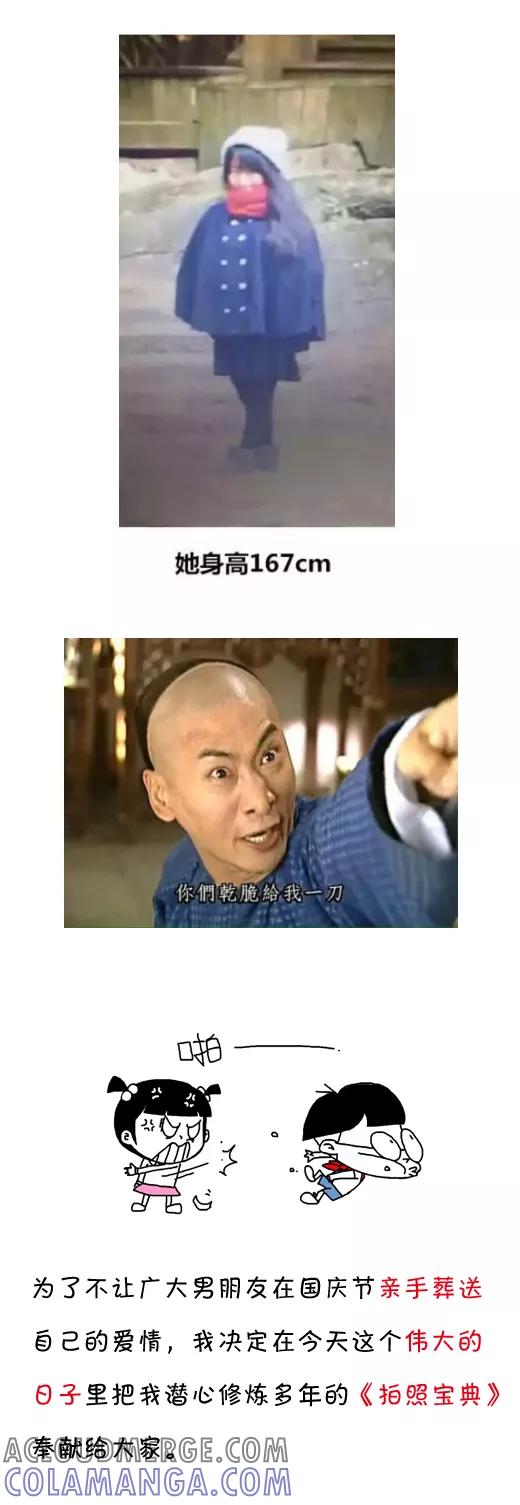 小明系列漫画 第564话 第7页