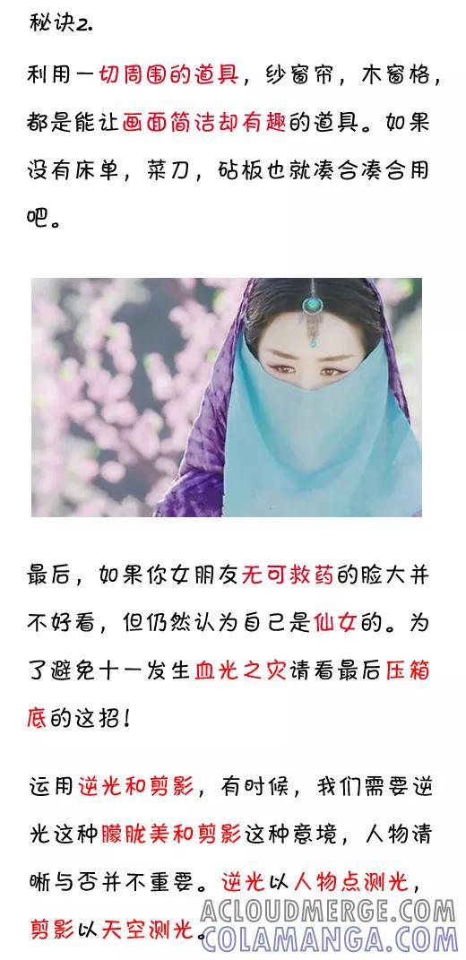 小明系列漫画 第564话 第9页