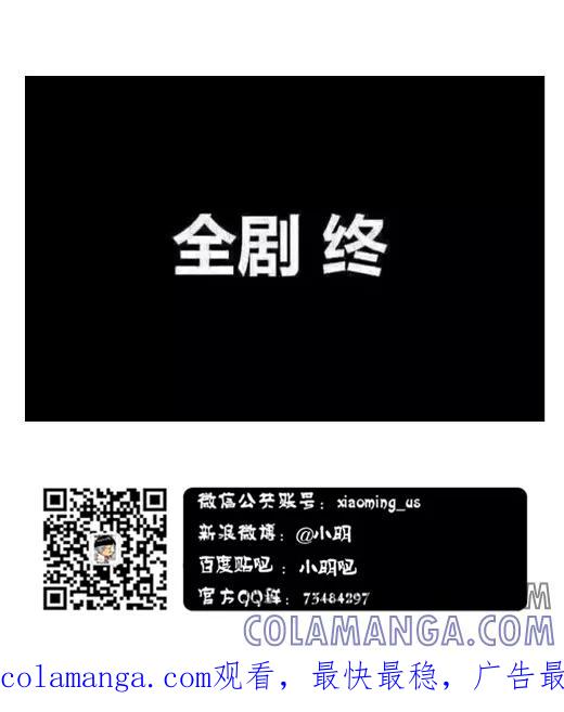 小明系列漫画 第564话 第11页