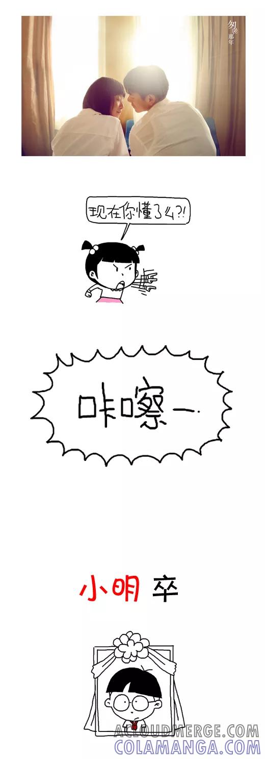 小明系列漫画 第564话 第10页