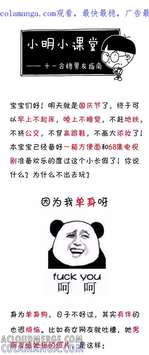小明系列漫画 第564话 第1页