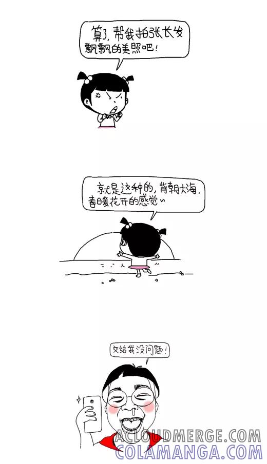 小明系列漫画 第564话 第5页