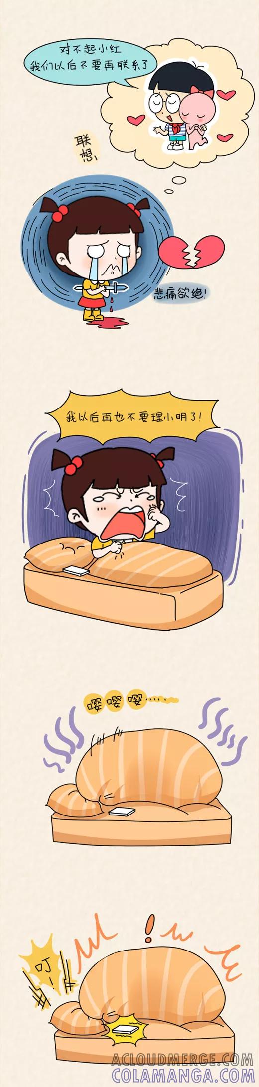 小明系列漫画 第568话 第4页
