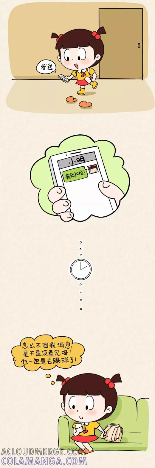 小明系列漫画 第568话 第2页