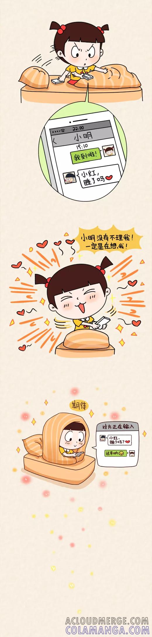 小明系列漫画 第568话 第5页