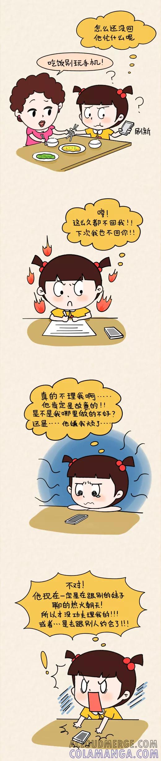 小明系列漫画 第568话 第3页