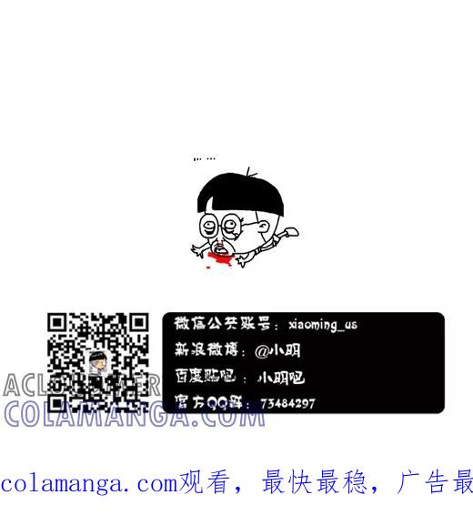 小明系列漫画 第569话 第6页