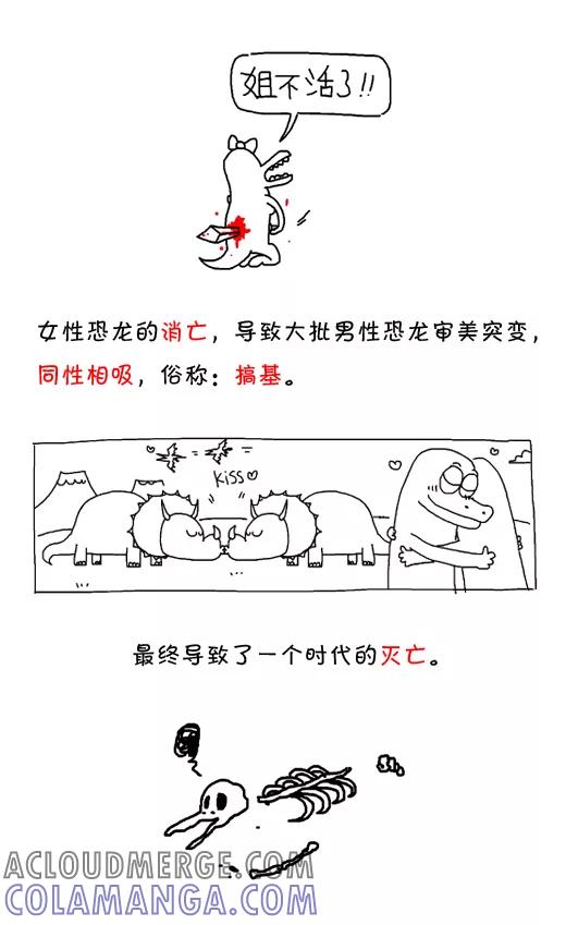 小明系列漫画 第569话 第4页