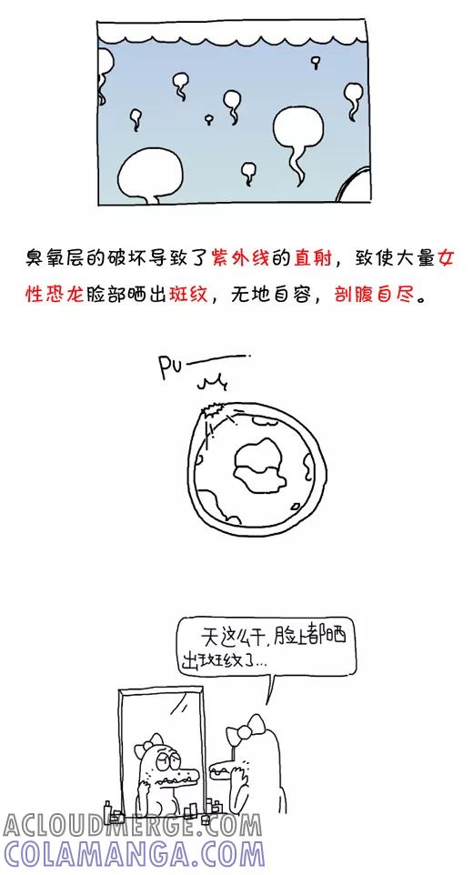 小明系列漫画 第569话 第3页