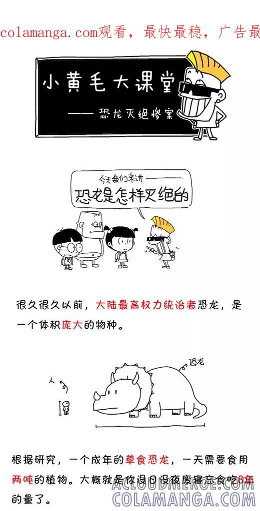 小明系列漫画 第569话 第1页