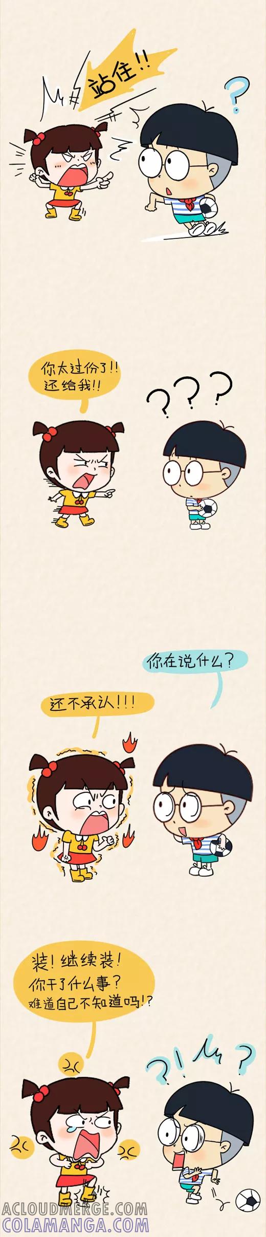 小明系列漫画 第571话 第2页
