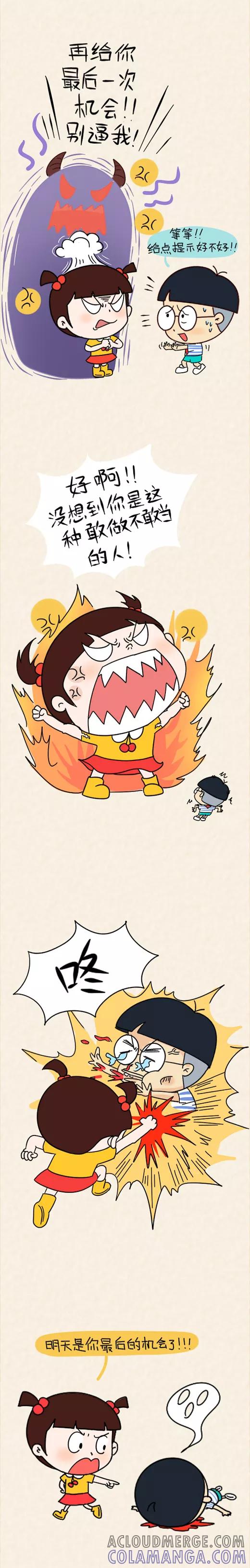 小明系列漫画 第571话 第3页