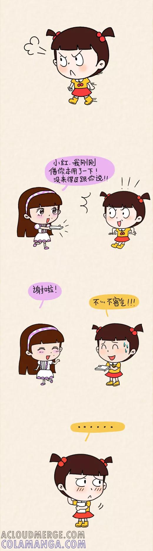 小明系列漫画 第571话 第4页