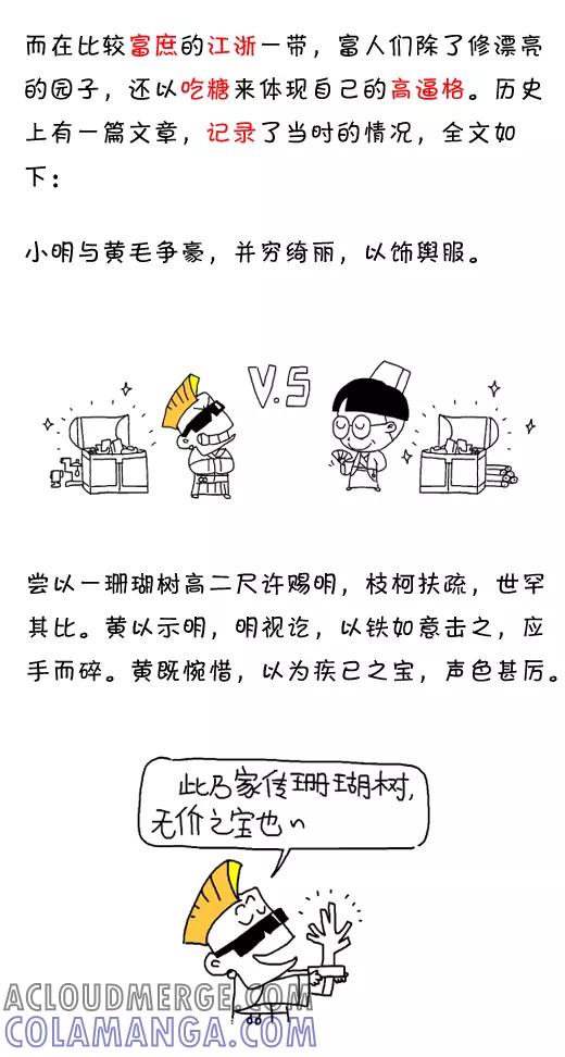 小明系列漫画 第572话 第9页