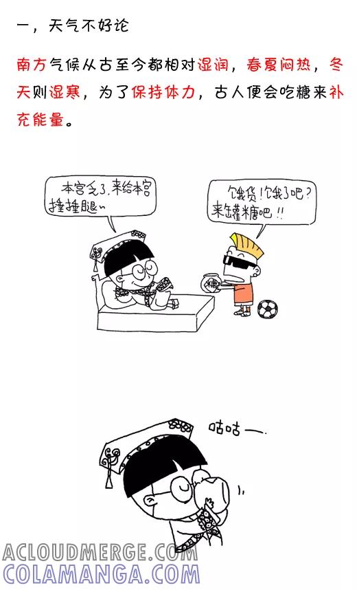 小明系列漫画 第572话 第6页