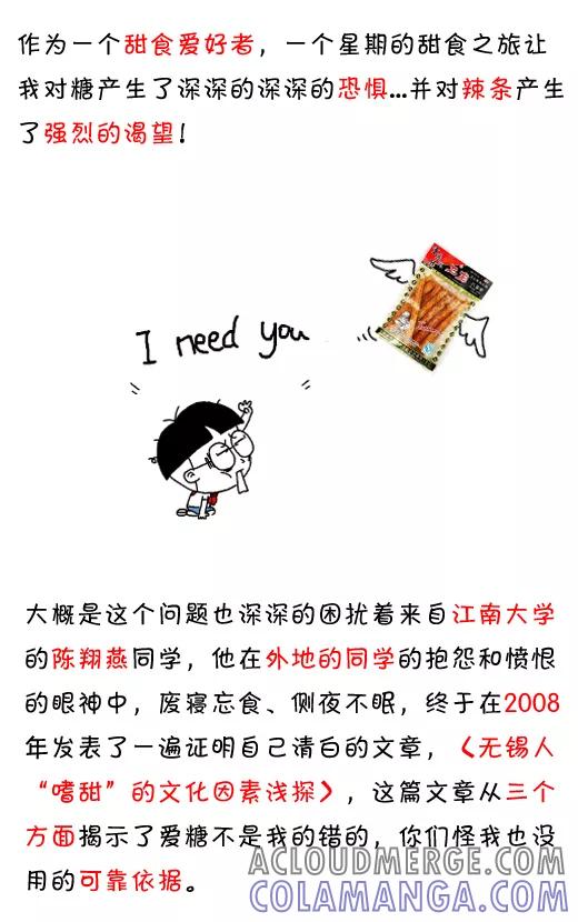 小明系列漫画 第572话 第5页