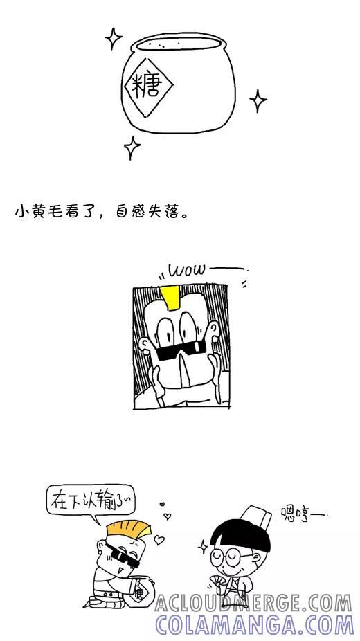 小明系列漫画 第572话 第11页