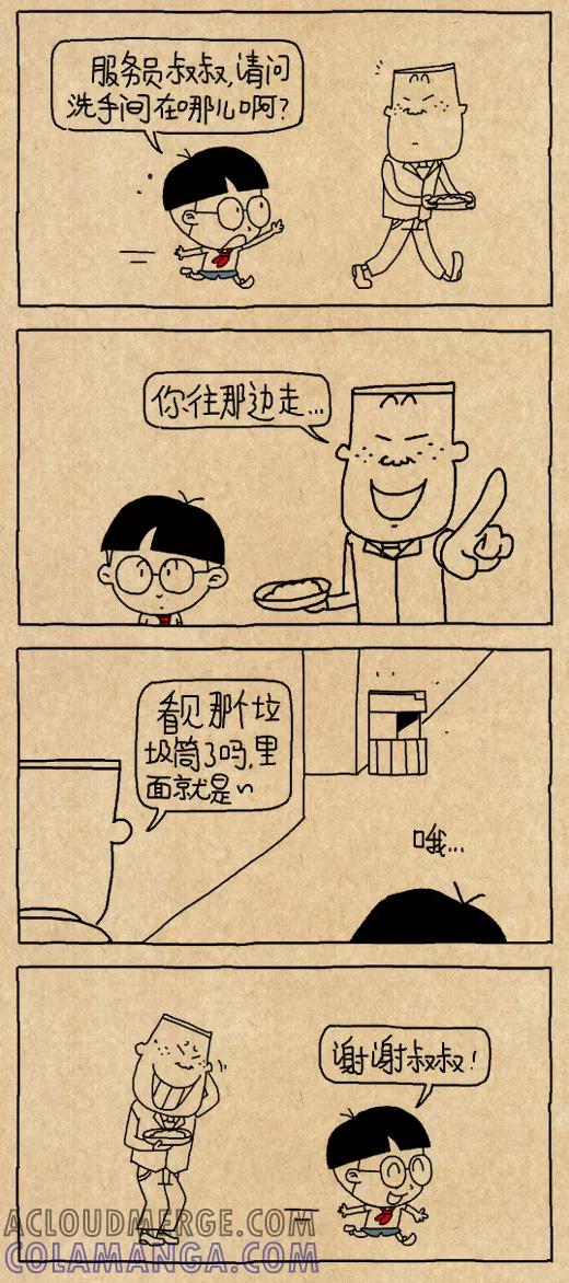 小明系列漫画 第573话 第2页