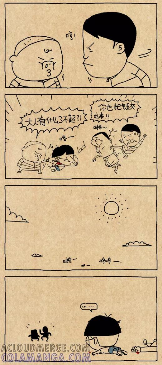 小明系列漫画 第582话 第3页