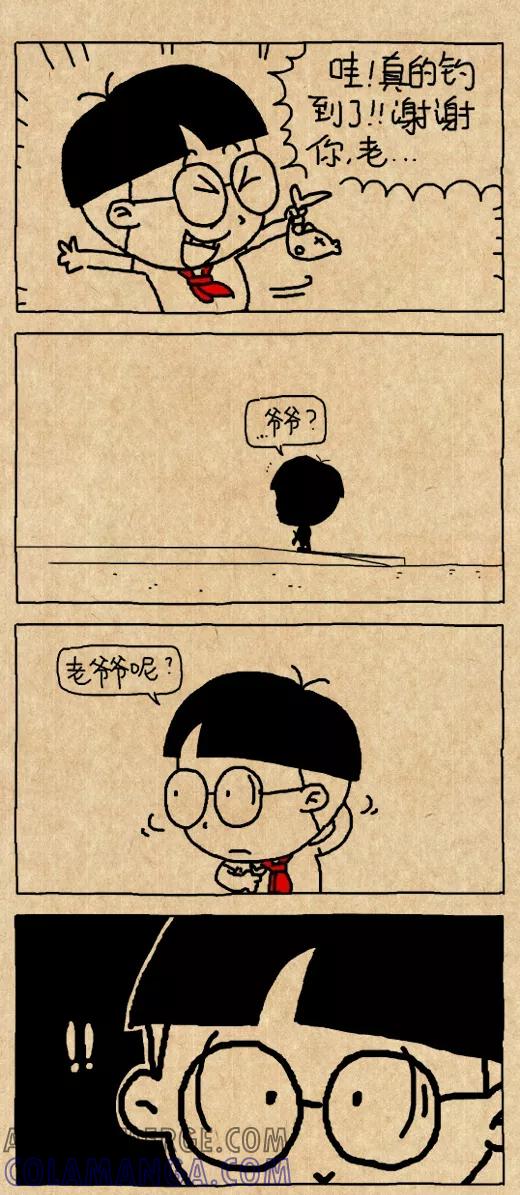 小明系列漫画 第586话 第5页