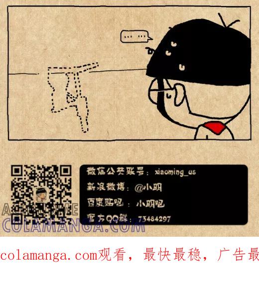 小明系列漫画 第586话 第6页