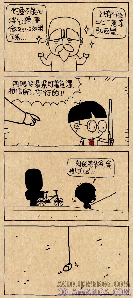 小明系列漫画 第586话 第3页