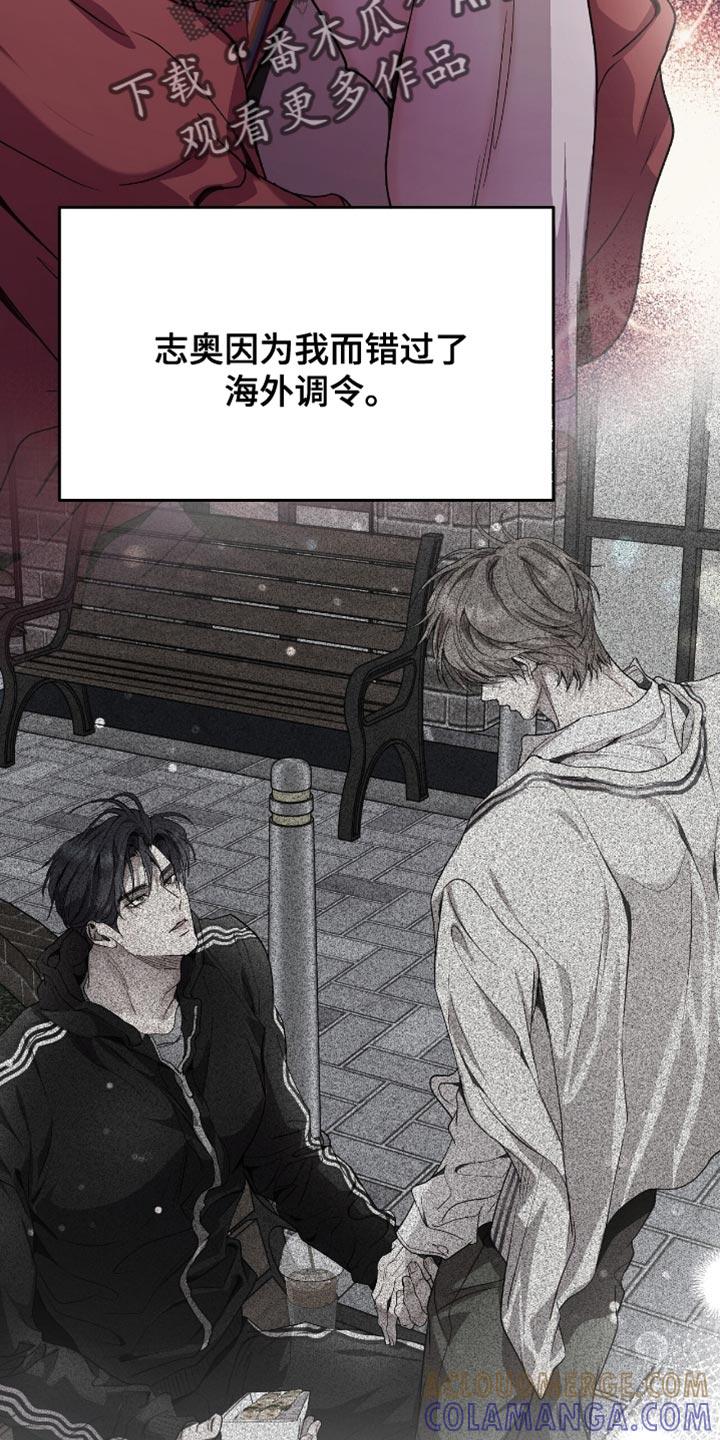 《虚情假意》第165章：有点低落 第9页