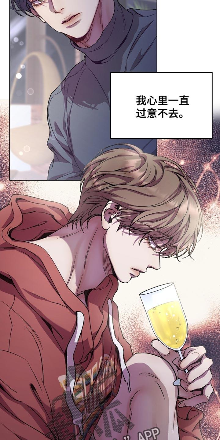 《虚情假意》第165章：有点低落 第8页