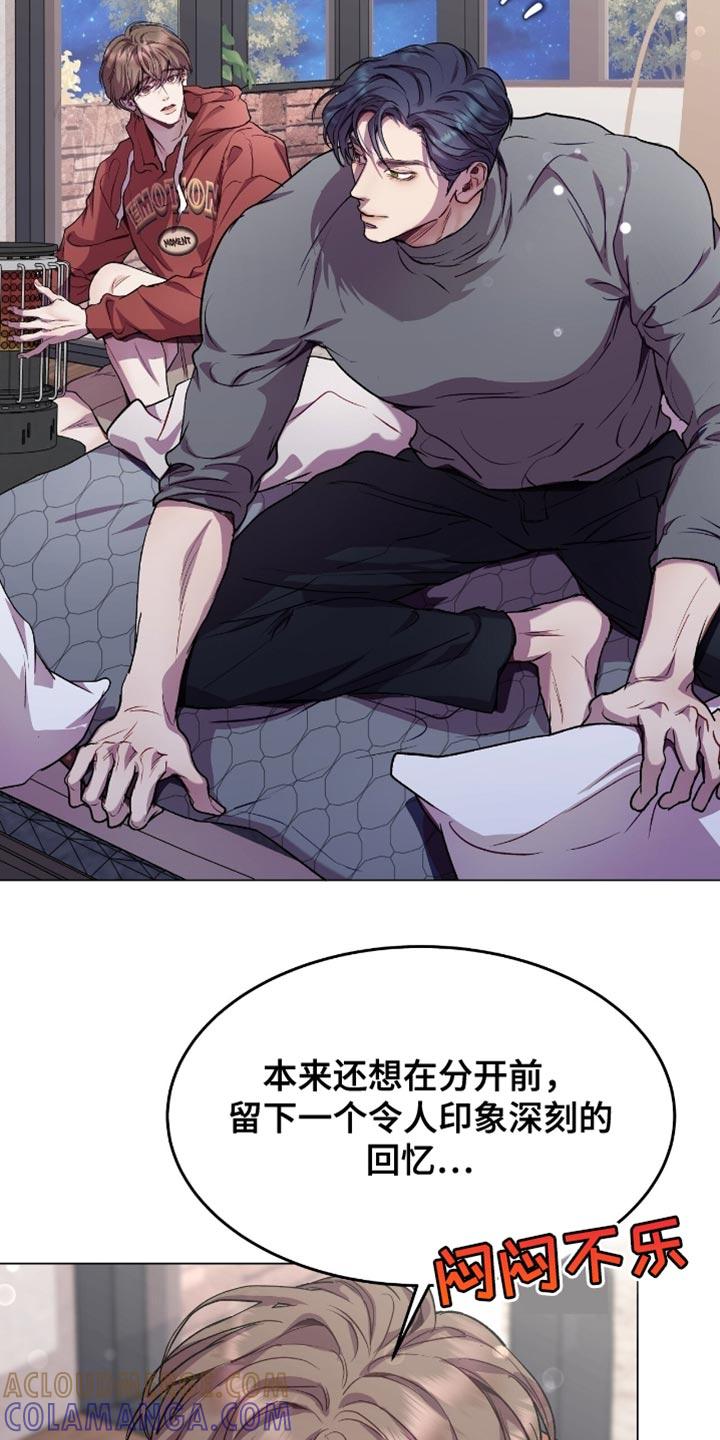 《虚情假意》第165章：有点低落 第3页