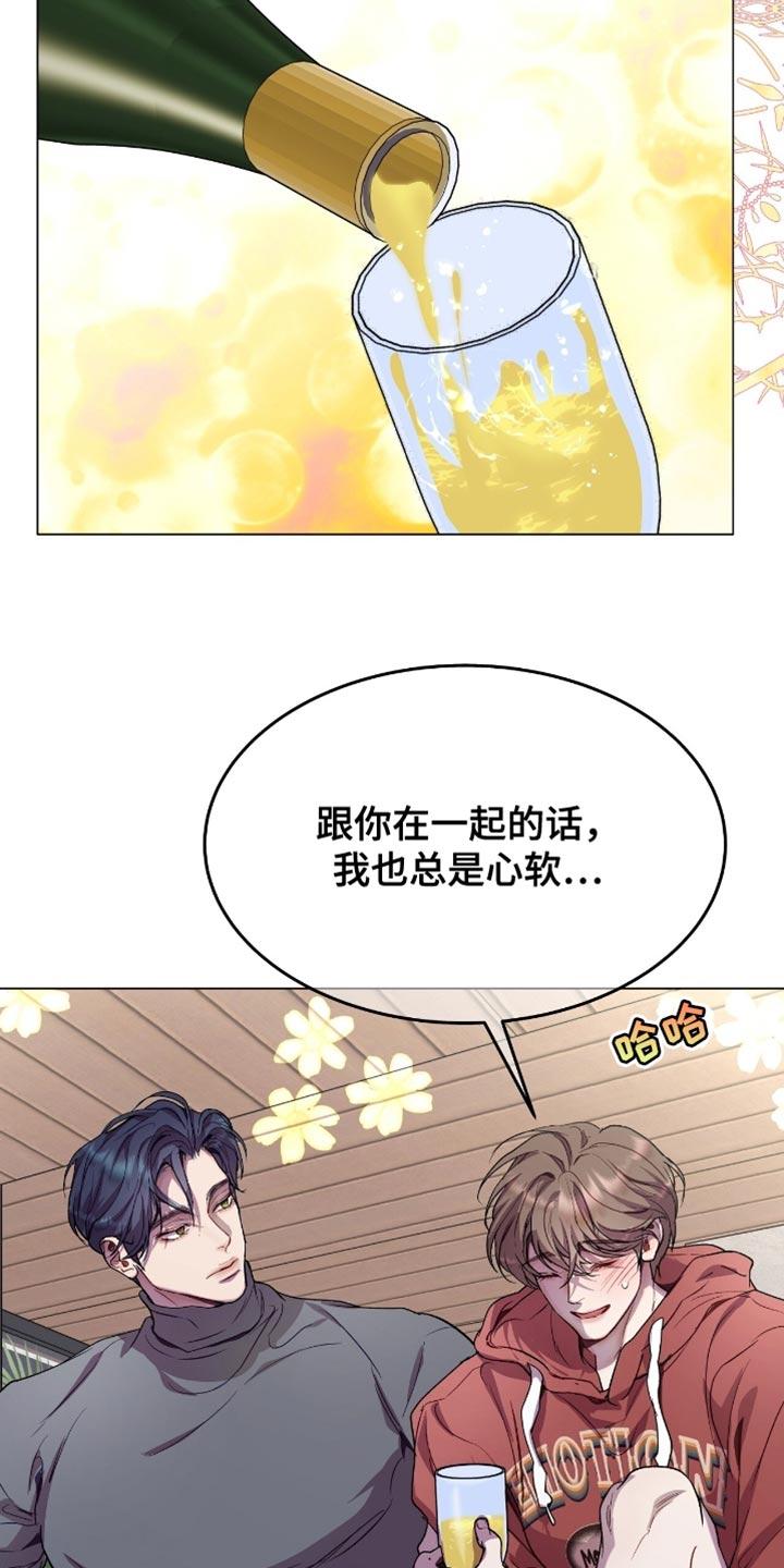 《虚情假意》第165章：有点低落 第6页