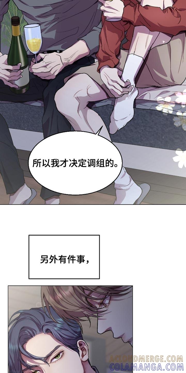 《虚情假意》第165章：有点低落 第7页