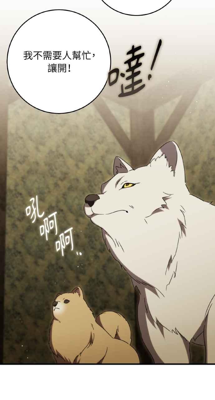 死了还执著什么 第22话 第55页
