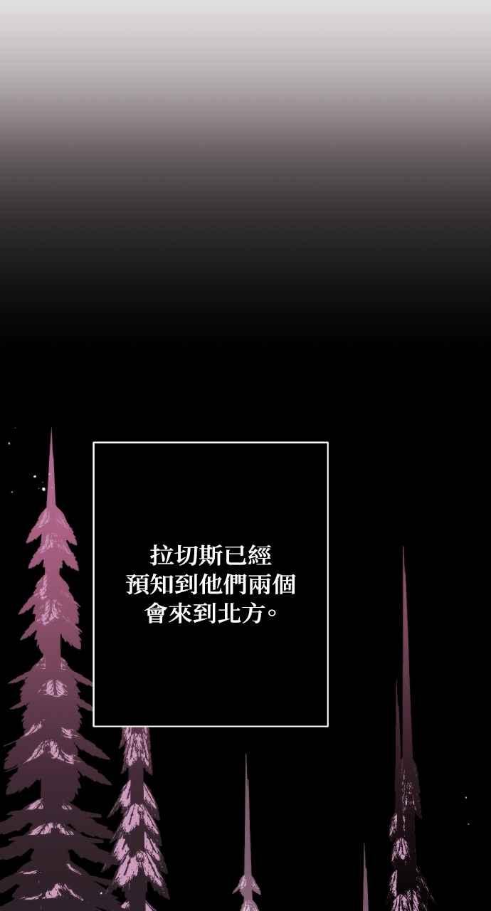 死了还执著什么 第22话 第83页
