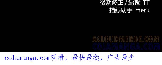 死了还执著什么 第22话 第113页