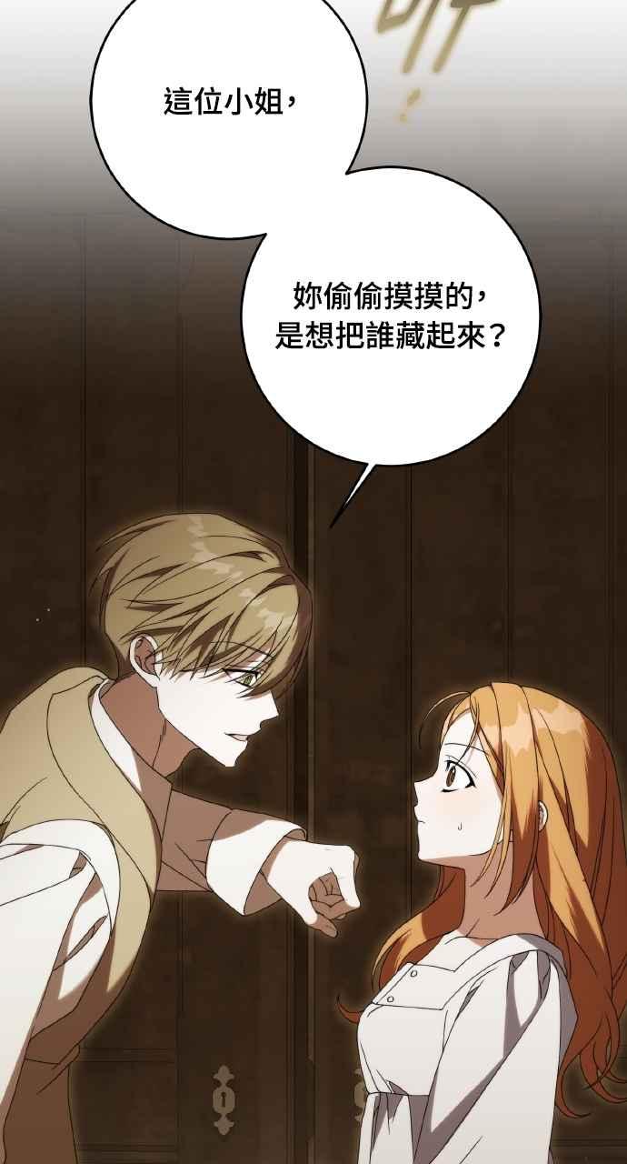 死了还执著什么 第22话 第38页