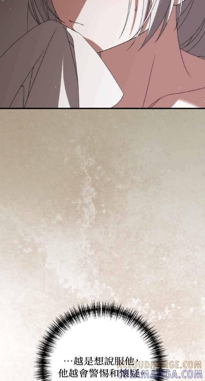 死了还执著什么 第22话 第29页
