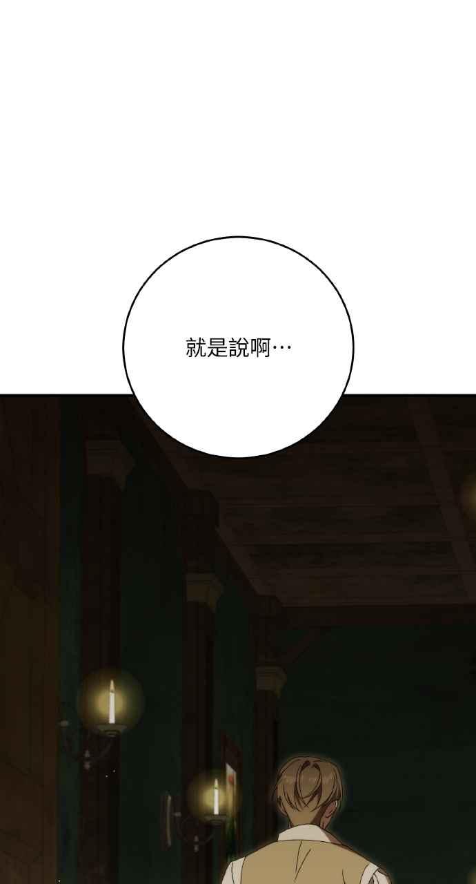 死了还执著什么 第22话 第60页