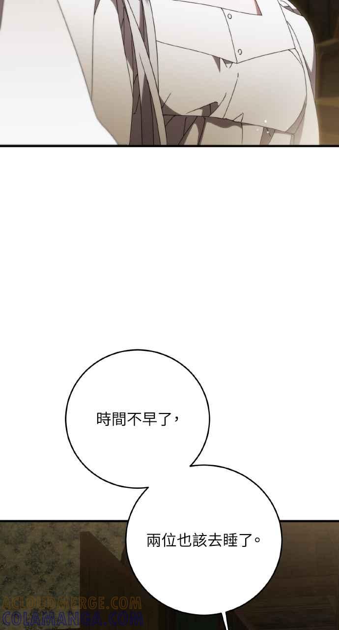 死了还执著什么 第22话 第105页