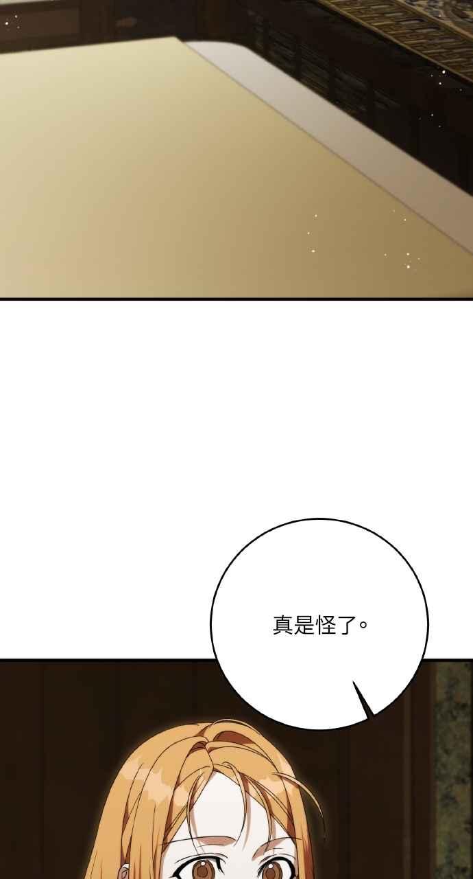 死了还执著什么 第22话 第34页