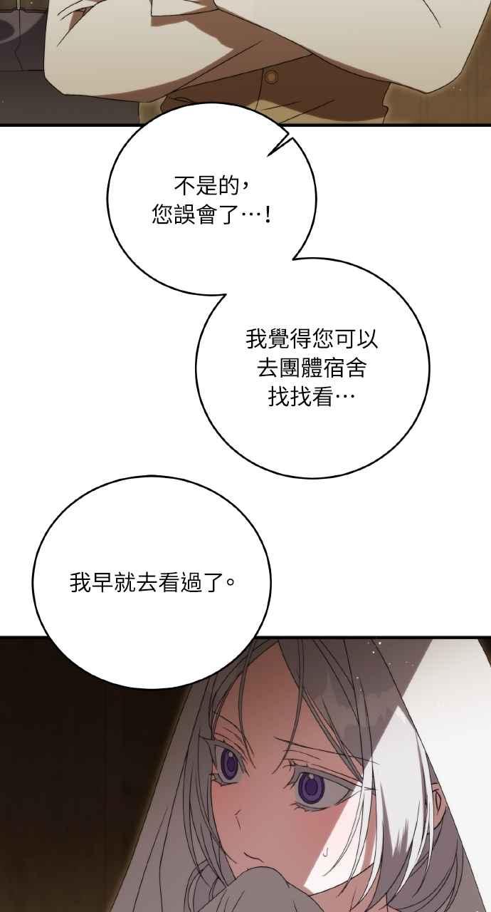 死了还执著什么 第22话 第27页