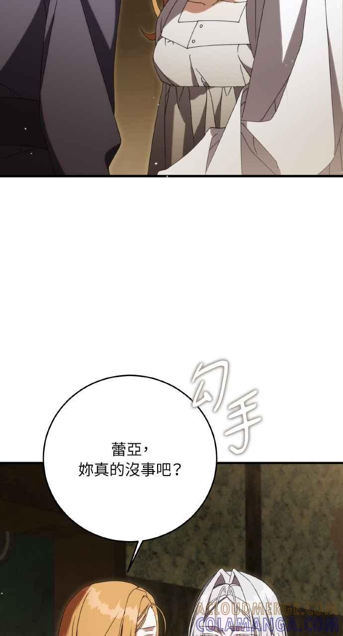 死了还执著什么 第22话 第93页