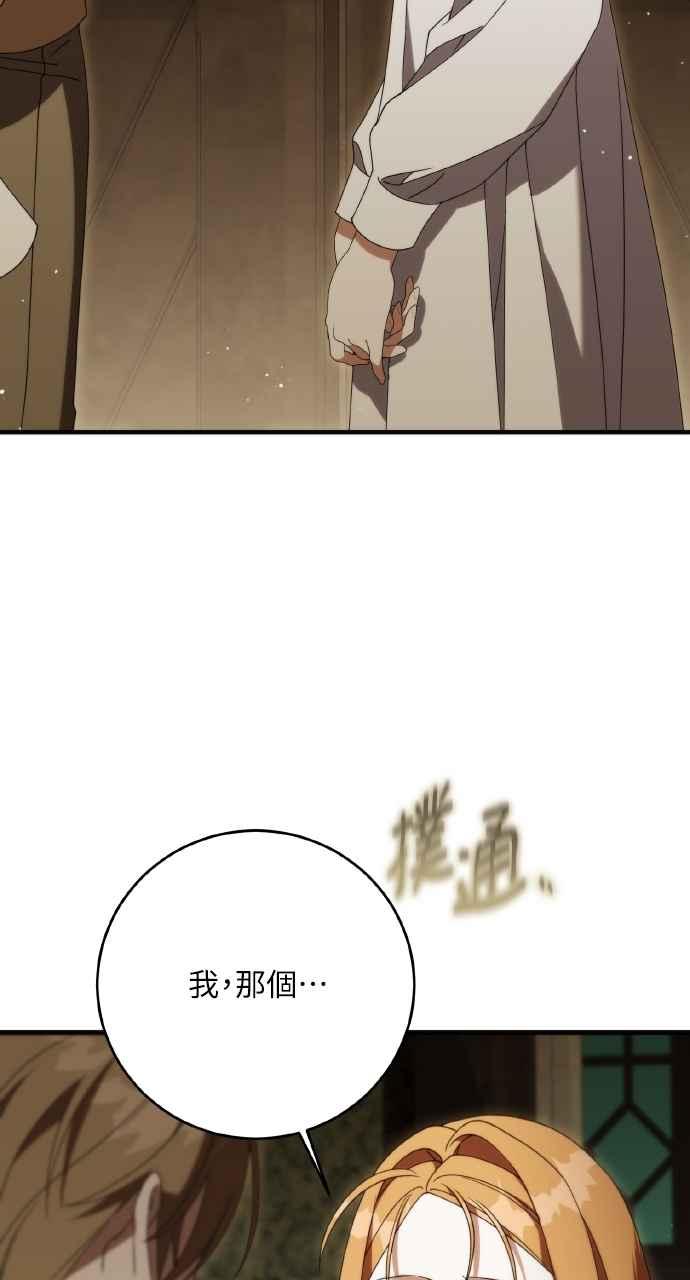 死了还执著什么 第22话 第39页