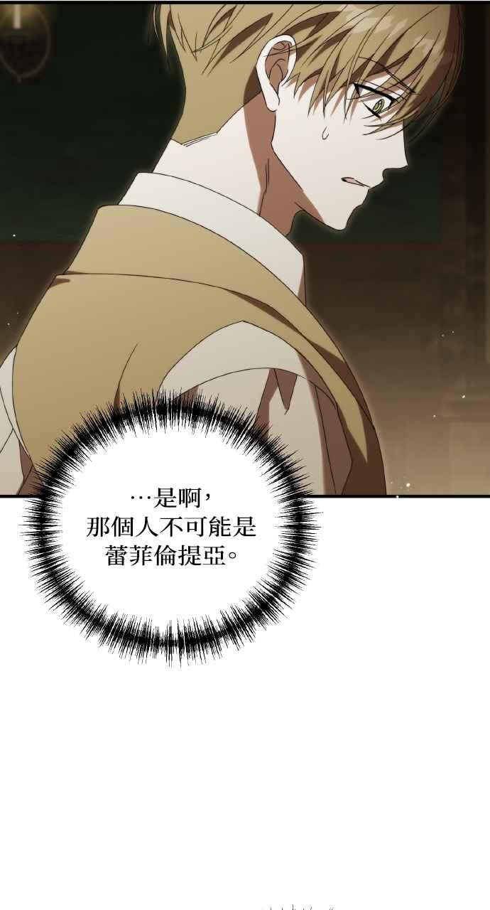 死了还执著什么 第22话 第63页